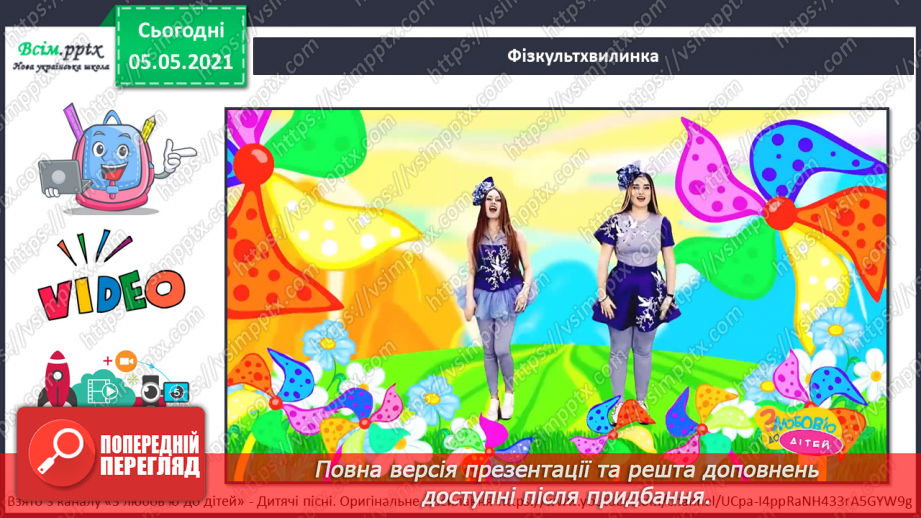 №053 - Функції шкіри. Практична робота.16 №053 - Функції шкіри. Практична робота.16