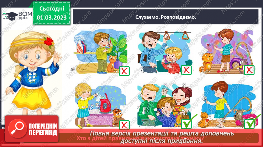 №0078 - Винаходи людства5
