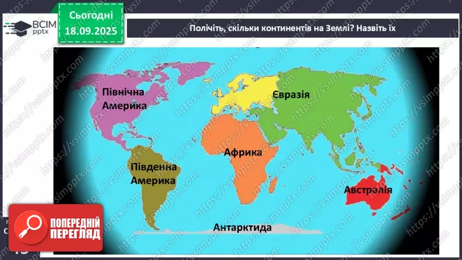 №013 - Планета Земля26 №013 - Планета Земля26