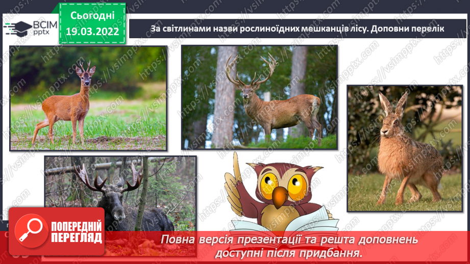 №078 - Природні зони України. Мішані та широколисті ліси.22 №078 - Природні зони України. Мішані та широколисті ліси.22