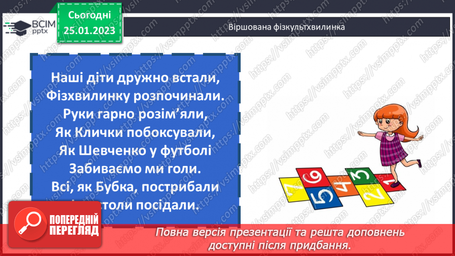 №101 - Дослідження і розв’язування задач на обчислення площі17 №101 - Дослідження і розв’язування задач на обчислення площі17