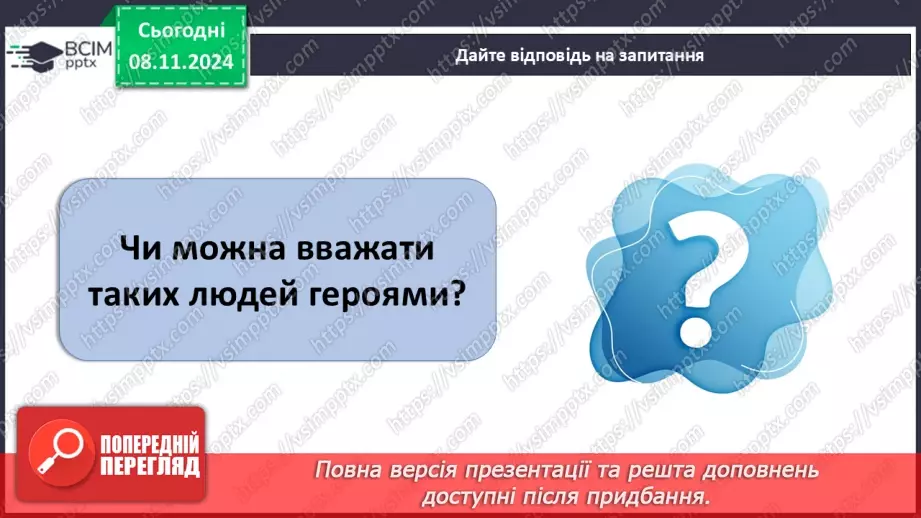 №23 - День Героїв Небесної Сотні14