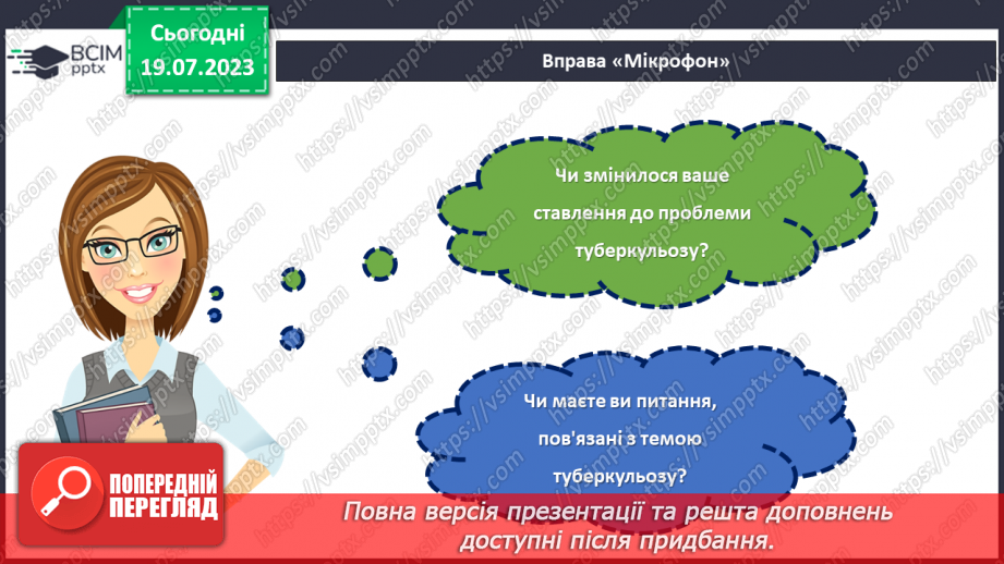 №25 - Разом проти туберкульозу. Акція «Білі ромашки» на підтримку Всесвітнього дня боротьби із захворюванням.23 №25 - Разом проти туберкульозу. Акція «Білі ромашки» на підтримку Всесвітнього дня боротьби із захворюванням.23