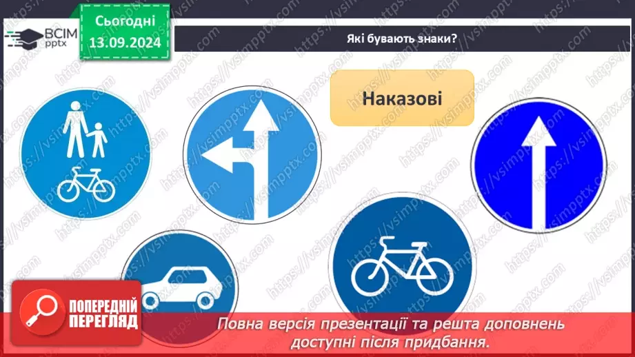 №07-8 - Діагностувальна робота з теми «Основи добробуту. Уміння вчитися».18