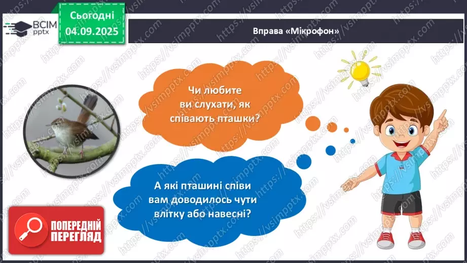 №009 - Зоряна Лісевич. «Очеретянка...».3 №009 - Зоряна Лісевич. «Очеретянка...».3