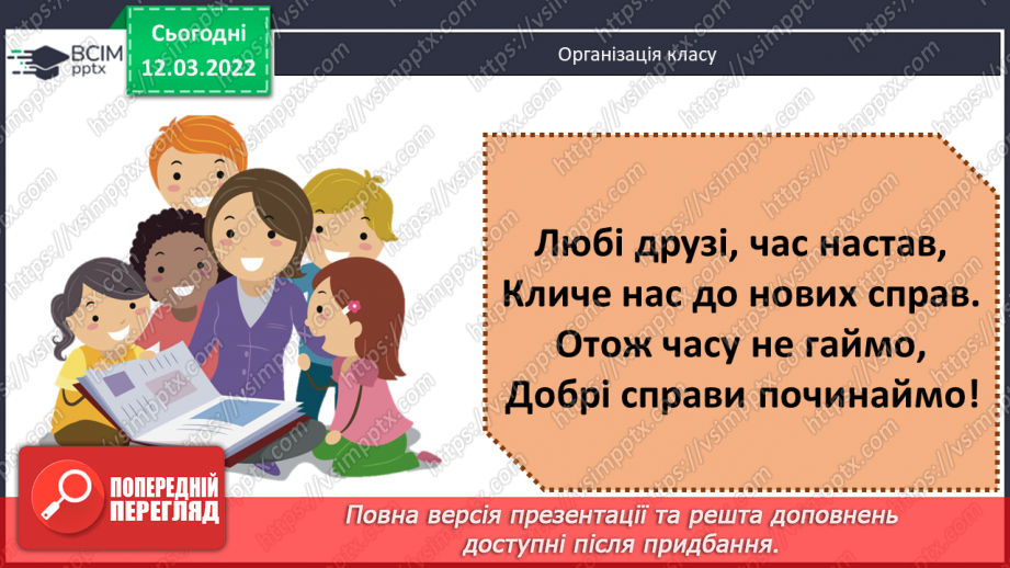 №124 - Площа і периметр1 №124 - Площа і периметр1