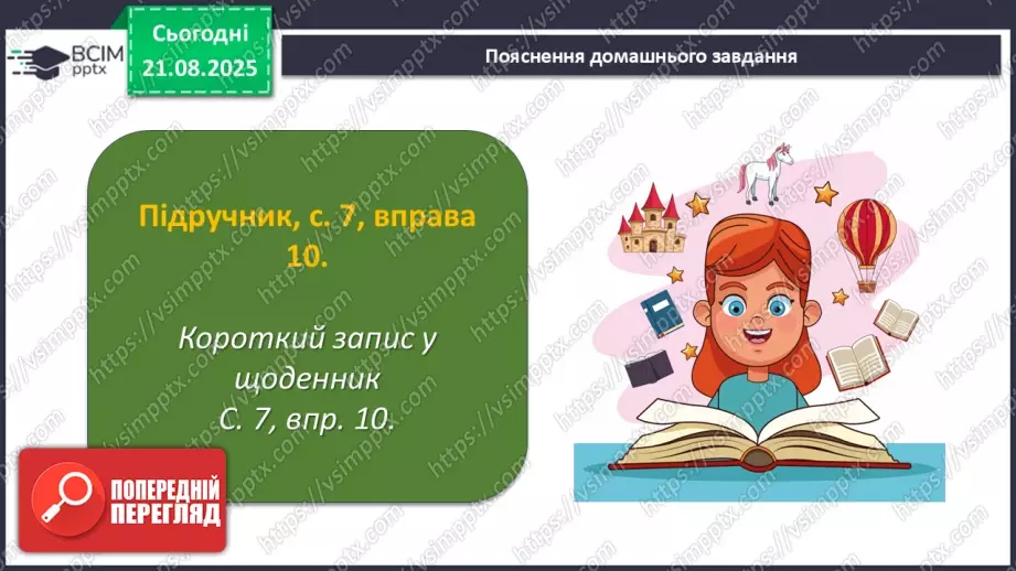 №001 - П/О. ГР1, ГР2, ГР3, ГР4. Вступ. Мова як засіб пізнання, впливу та головна ознака національної ідентичності25 №001 - П/О. ГР1, ГР2, ГР3, ГР4. Вступ. Мова як засіб пізнання, впливу та головна ознака національної ідентичності25
