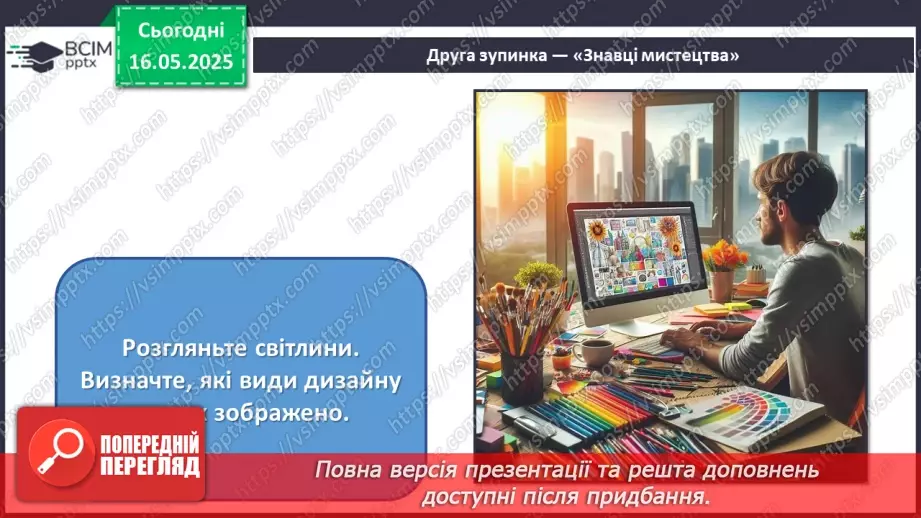 №035 - Сучасні мистецькі тенденції12 №035 - Сучасні мистецькі тенденції12