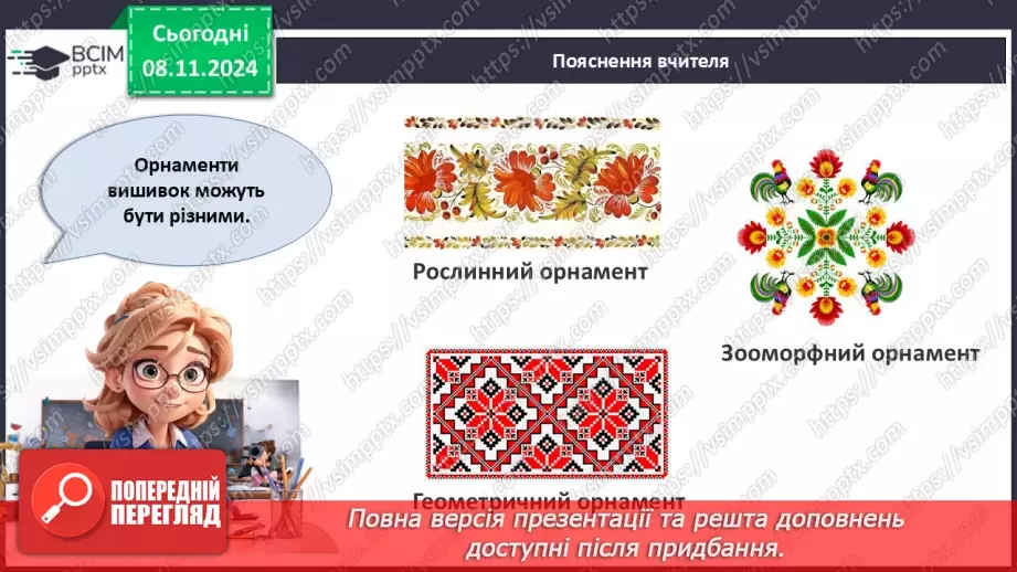 №35 - День вишиванки16