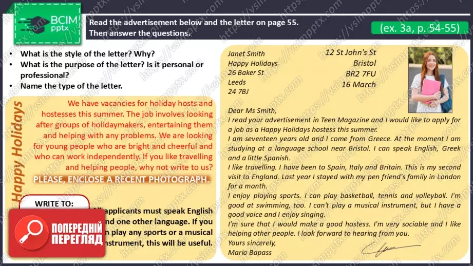 №14 - Написання листа-заяви про роботу. Розвиток навичок писемного продукування. Writing a Job Application Letter. Focus On Writing.7 №14 - Написання листа-заяви про роботу. Розвиток навичок писемного продукування. Writing a Job Application Letter. Focus On Writing.7