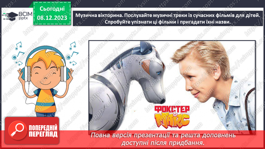 №15 - Жанри українського кіномистецтва для дітей19
