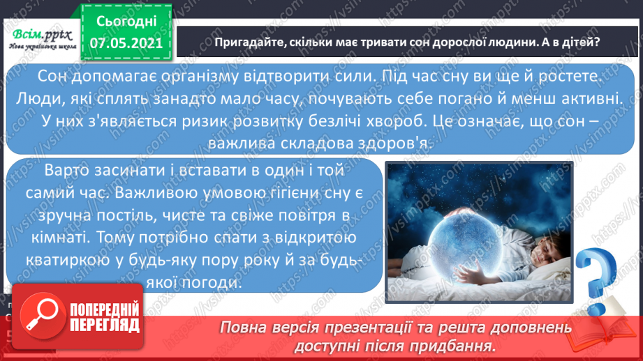 №068 - Яка ціна здоров'я – ч.24 №068 - Яка ціна здоров'я – ч.24