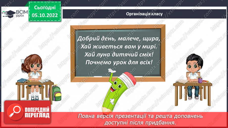 №0032 - Компоненти дії додавання1 №0032 - Компоненти дії додавання1