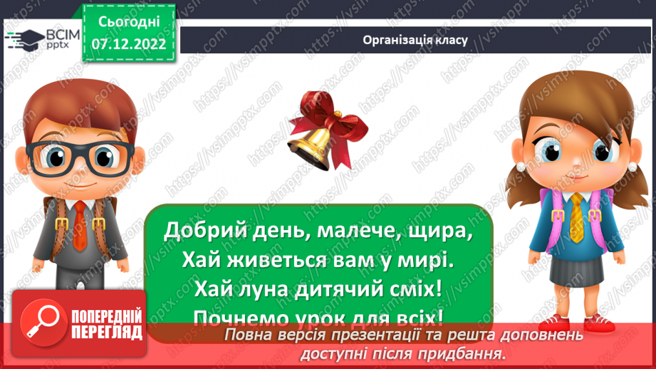 №057 - Леся Українка «Літо краснеє минуло». Вадим Скомаровський «Навкруги казкові шати» (вивчити вірш напам’ять).  Добір рубрик для лепбука.1