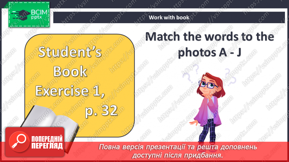 №028 - Повторення. Контроль3 №028 - Повторення. Контроль3