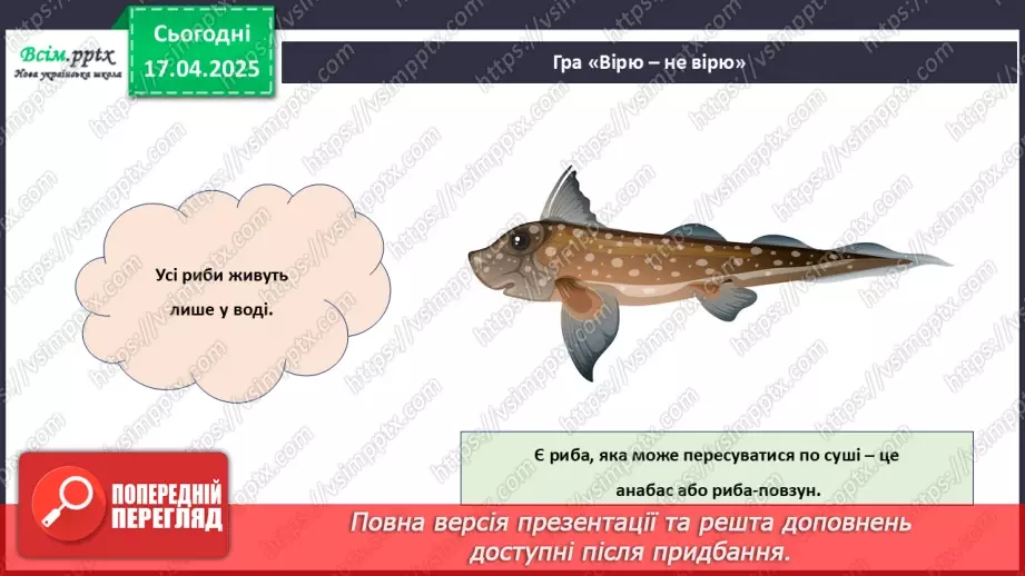 №31 - Аплікація з паперу. Виготовлення сюжетної композицій. Проєктна робота «Золота рибка».8 №31 - Аплікація з паперу. Виготовлення сюжетної композицій. Проєктна робота «Золота рибка».8