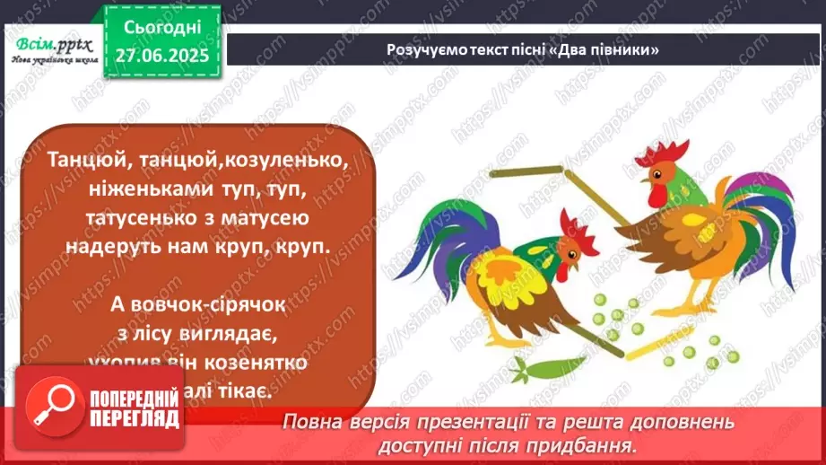 №09 - Товаришуй з кумедними тваринками14 №09 - Товаришуй з кумедними тваринками14