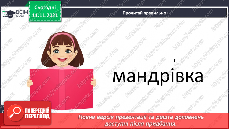 №048 - А . Качан «Після бурі», «Летючий корабель»6 №048 - А . Качан «Після бурі», «Летючий корабель»6