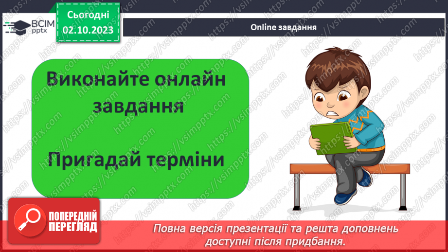 №05 - Минуле світу в археологічних пам’ятках18