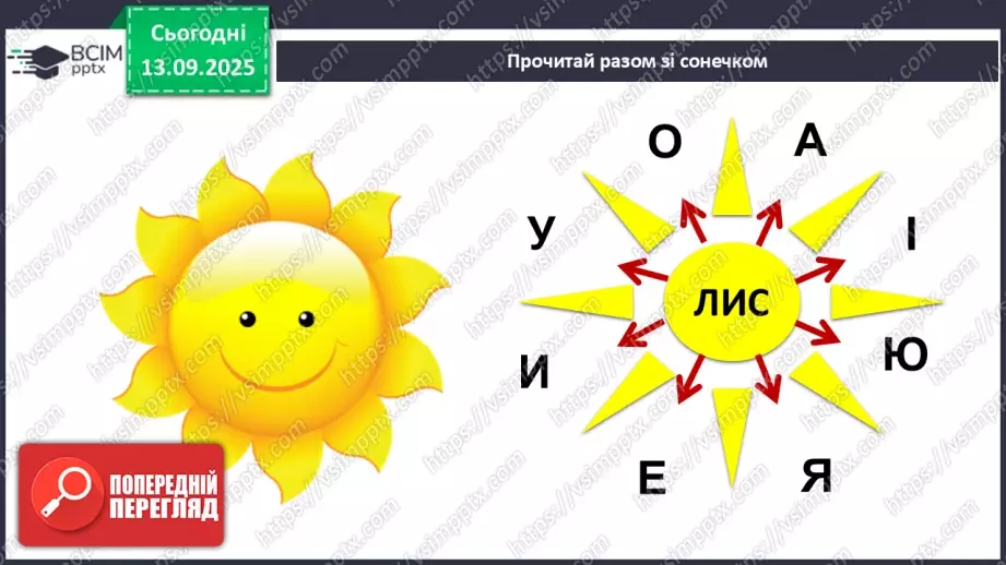 №0010 - Чи всі зміни корисні?6 №0010 - Чи всі зміни корисні?6