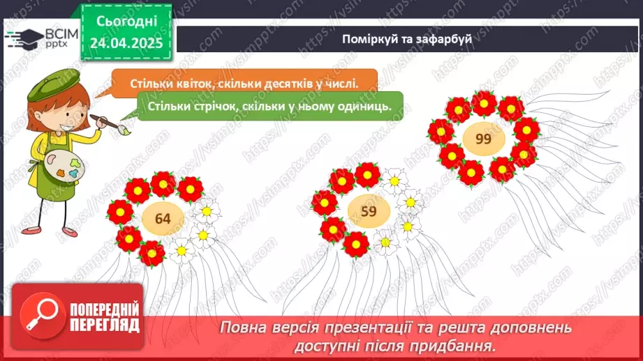 №095 - Свято вишиванки. Національний одяг.15 №095 - Свято вишиванки. Національний одяг.15