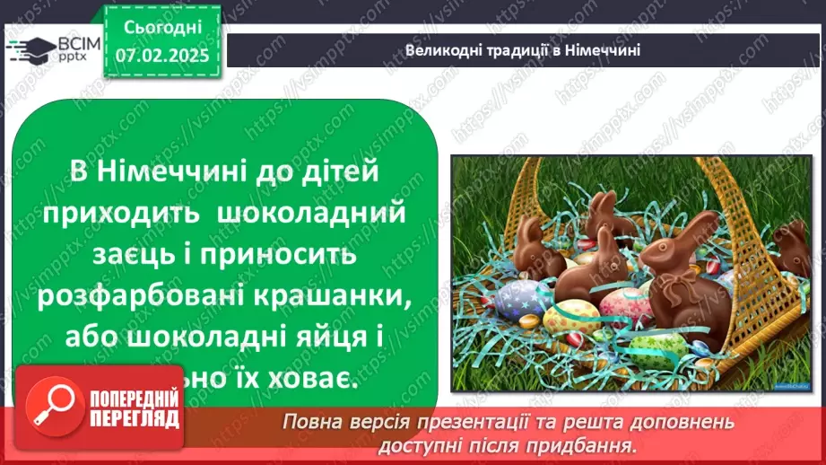 №0066 - Чи є у весни святковий календар18 №0066 - Чи є у весни святковий календар18