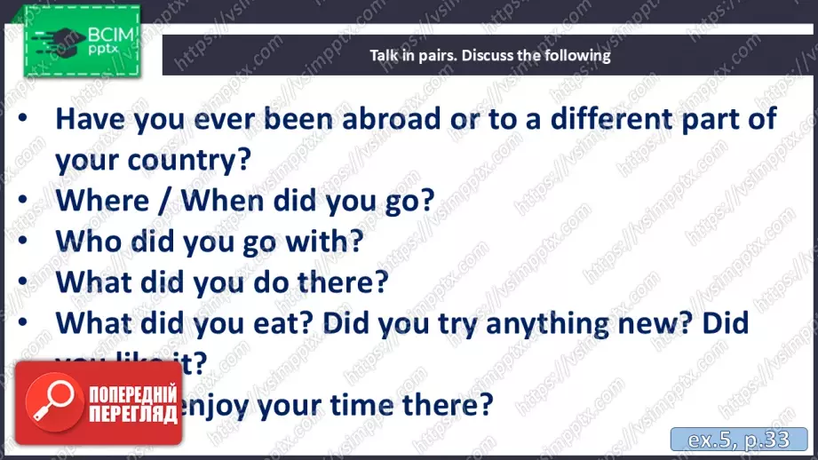 №027 - П/О. ГР4 Моя подорож11 №027 - П/О. ГР4 Моя подорож11