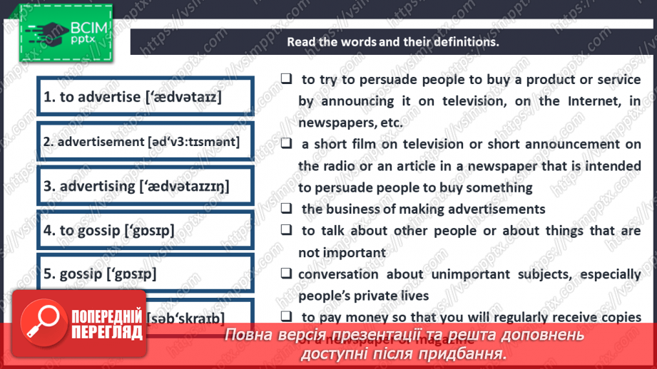 №023 - Mass Media.8 №023 - Mass Media.8