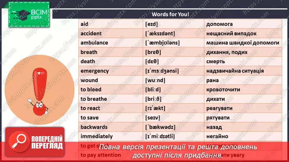№077 - ГР2 Розповідаємо про нещасні випадки.  Розвиток навичок усної взаємодії. Telling Stories About Accidents. Speaking3 №077 - ГР2 Розповідаємо про нещасні випадки.  Розвиток навичок усної взаємодії. Telling Stories About Accidents. Speaking3