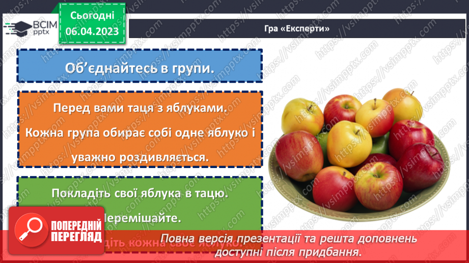 №0091 - Ми всі різні, а світ у нас - один на всіх.24