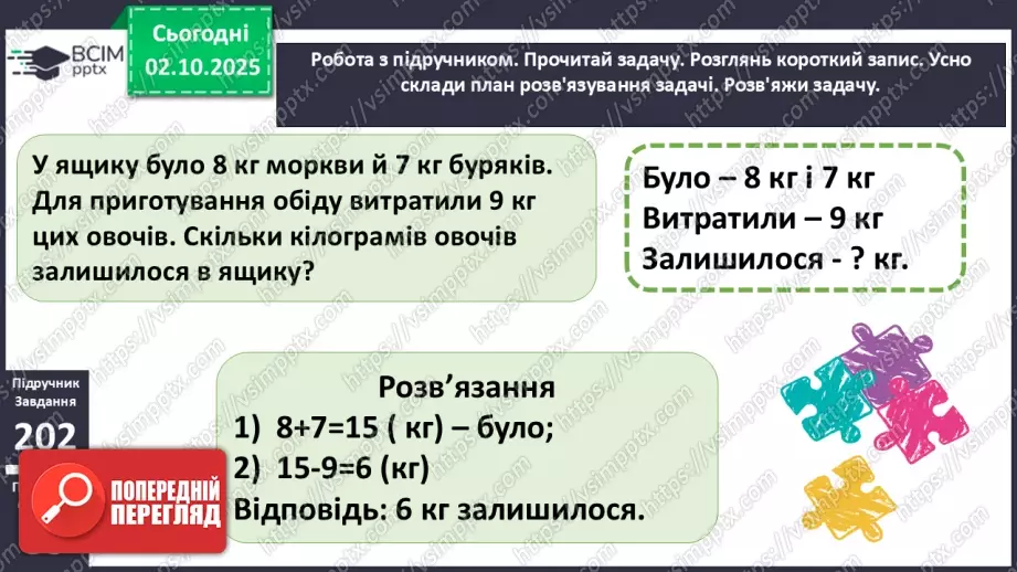 №026 - Віднімання від 15 одноцифрових чисел із переходом через десяток.15 №026 - Віднімання від 15 одноцифрових чисел із переходом через десяток.15