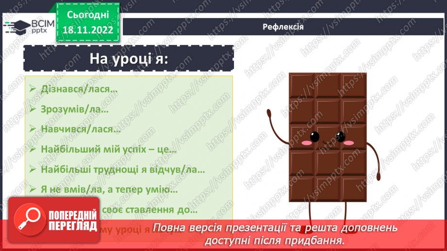 №067 - Квадрат і куб числа22 №067 - Квадрат і куб числа22