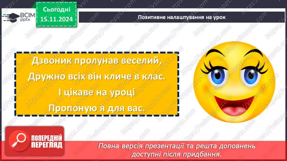 №24 - Хетська держава, навала «народів моря». Завершення бронзового віку. Персія1