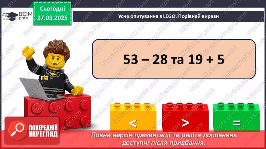 №115 - Робота з узагальненою таблицею множення. Відновлення рівностей.7