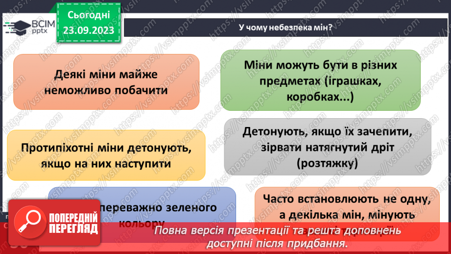 №05 - Попередження ризиків від вибухонебезпечних  предметів7