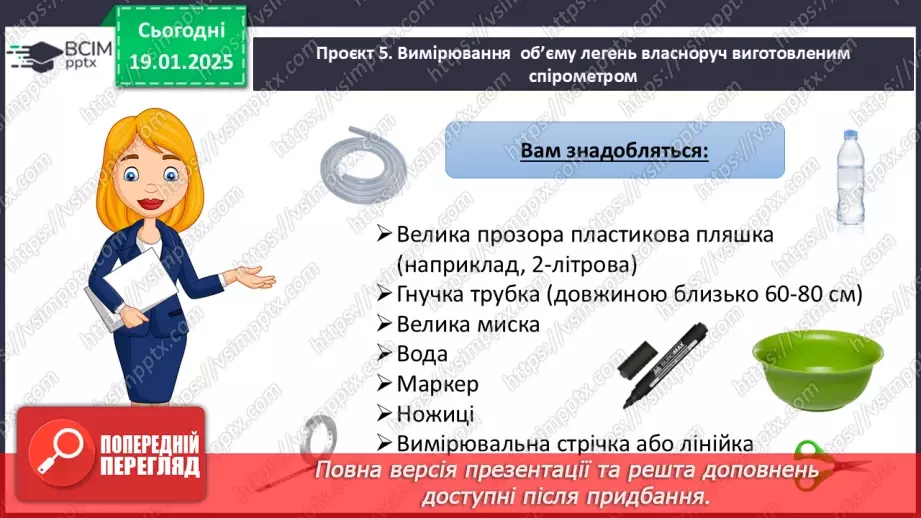 №45-47 - Презентація довгострокових проєктів, виконаних за період з початку навчального року_26 №45-47 - Презентація довгострокових проєктів, виконаних за період з початку навчального року_26