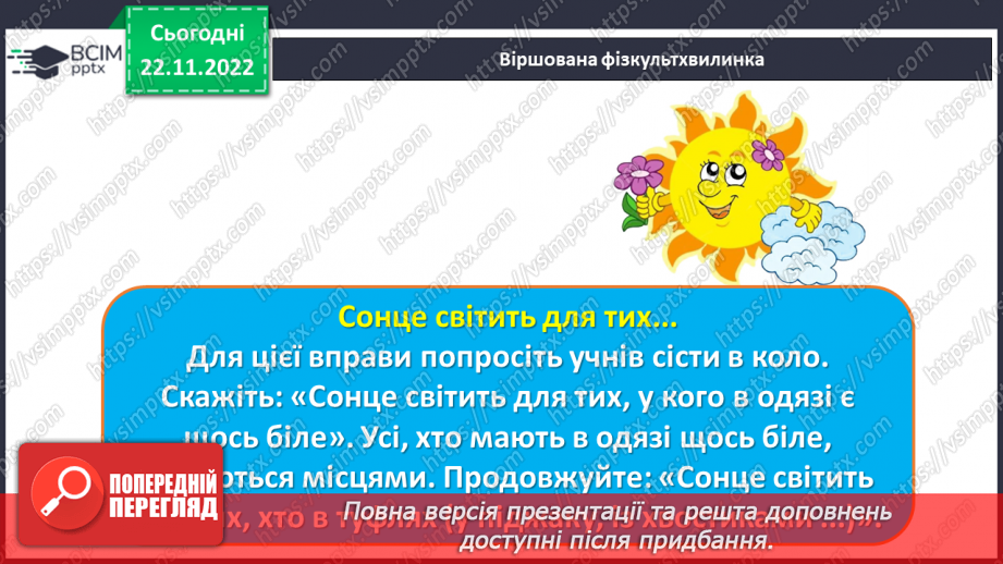 №072 - Додавання і віднімання круглих багатоцифрових чисел. Куб22 №072 - Додавання і віднімання круглих багатоцифрових чисел. Куб22