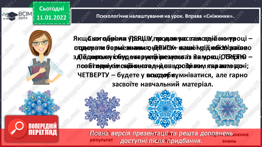 №064 - Вірші – картина природи. Іван Франко «Дрімають села».2 №064 - Вірші – картина природи. Іван Франко «Дрімають села».2