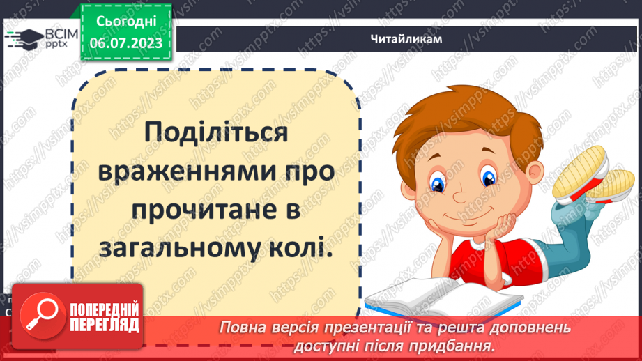 №023 - Міфи в історії. Усна історія26 №023 - Міфи в історії. Усна історія26