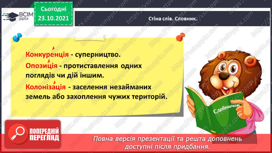 №037-38 - Брати Капранови. Незалежність України (Уривок з книжки «Мальована історія Незалежної України»)21 №037-38 - Брати Капранови. Незалежність України (Уривок з книжки «Мальована історія Незалежної України»)21