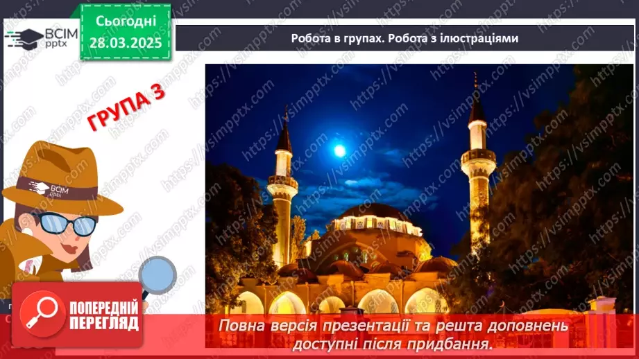 №29 - Утворення Кримського ханства25 №29 - Утворення Кримського ханства25