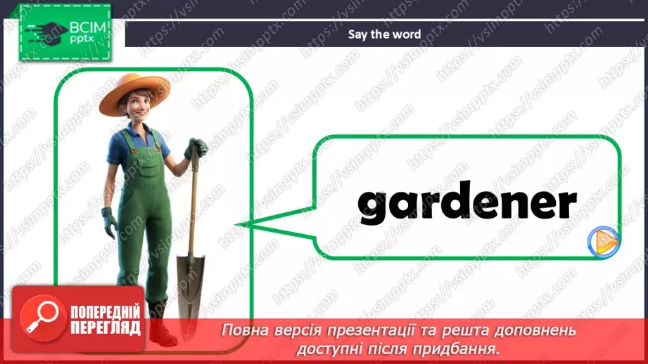№47 - UNIT 7. Jobs  Jobs10 №47 - UNIT 7. Jobs  Jobs10