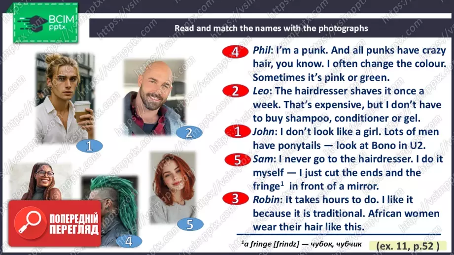 №016 - Озирнись назад. Все про мене.16 №016 - Озирнись назад. Все про мене.16