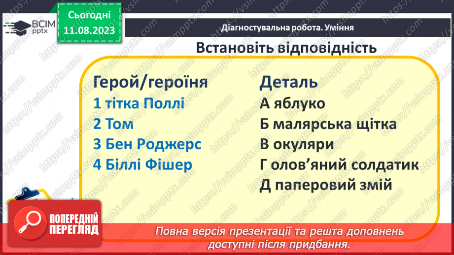 №50 - Діагностувальна робота №513 №50 - Діагностувальна робота №513