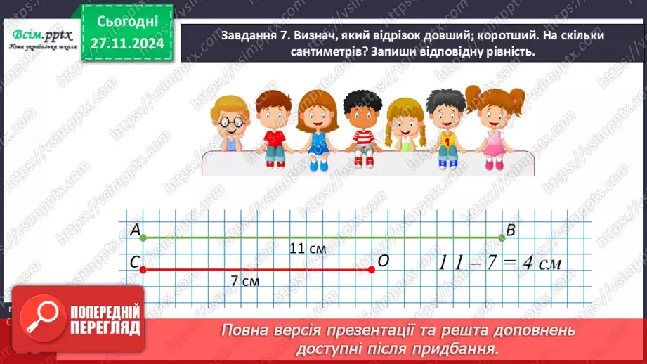 №053 - Розв’язуємо задачі різними способами26 №053 - Розв’язуємо задачі різними способами26