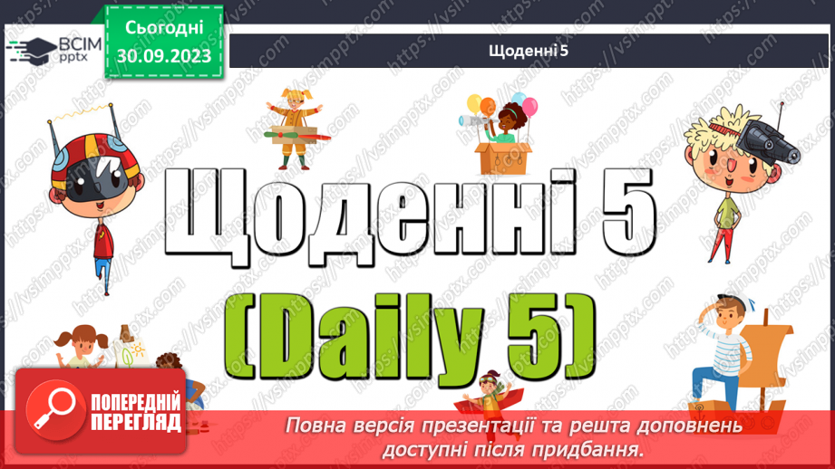 №12 - Узагальнення вивченого в розділі «Пісенні скарби рідного краю». Підготовка до контрольної роботи15