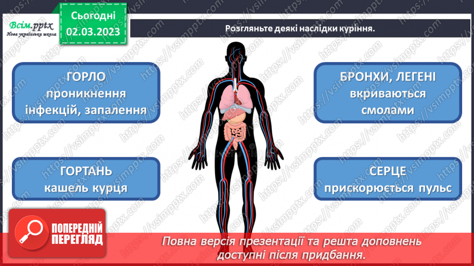 №26 - Небезпека куріння. Виготовляємо знаки «Курити заборонено!»10