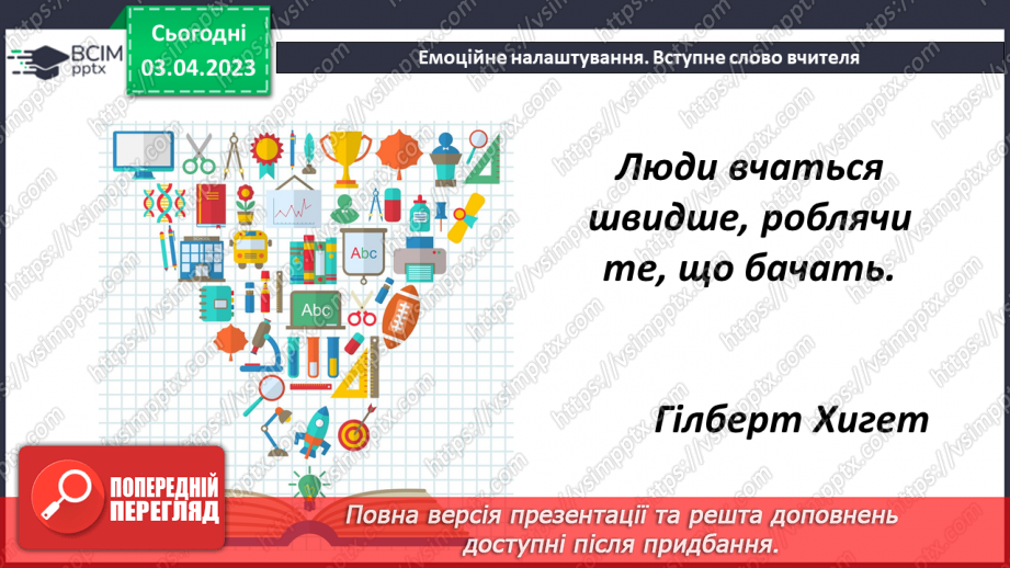 №149 - Відсотки1 №149 - Відсотки1