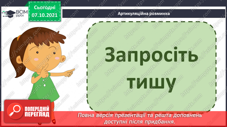 №023 - Пригода четверта. Комп’ютерна історія.4 №023 - Пригода четверта. Комп’ютерна історія.4