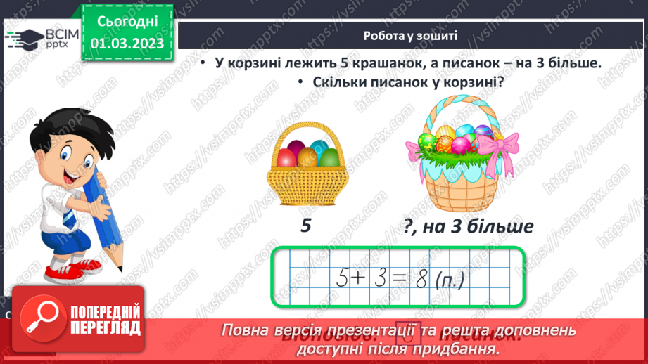 №0104 - Повторення вивченого28 №0104 - Повторення вивченого28